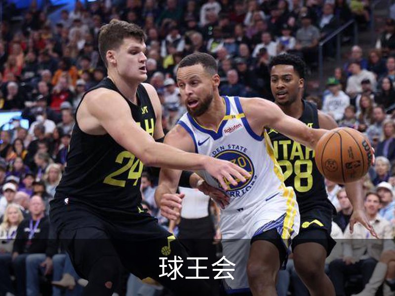 球王会介绍